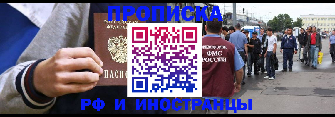 прописка для военкомата в Камне-на-Оби