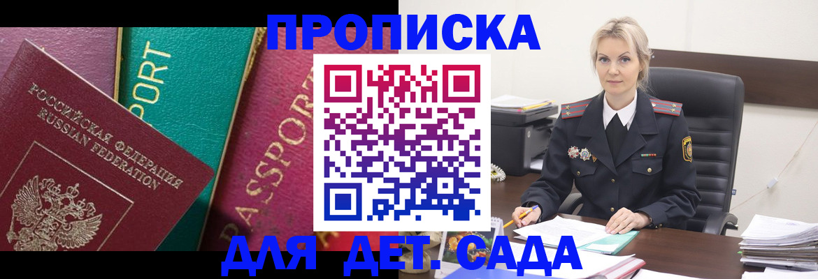 временная регистрация поиск в Камне-на-Оби