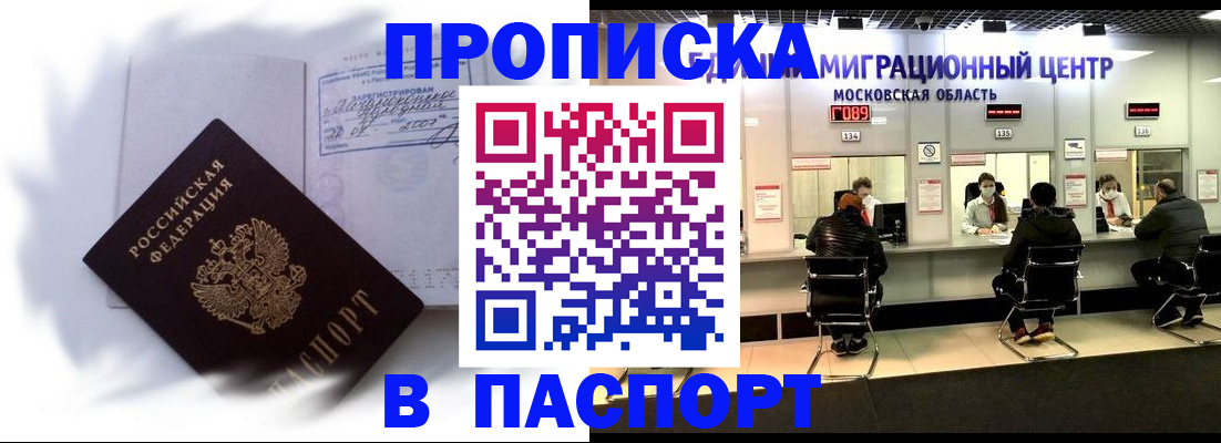 регистрация в Камне-на-Оби