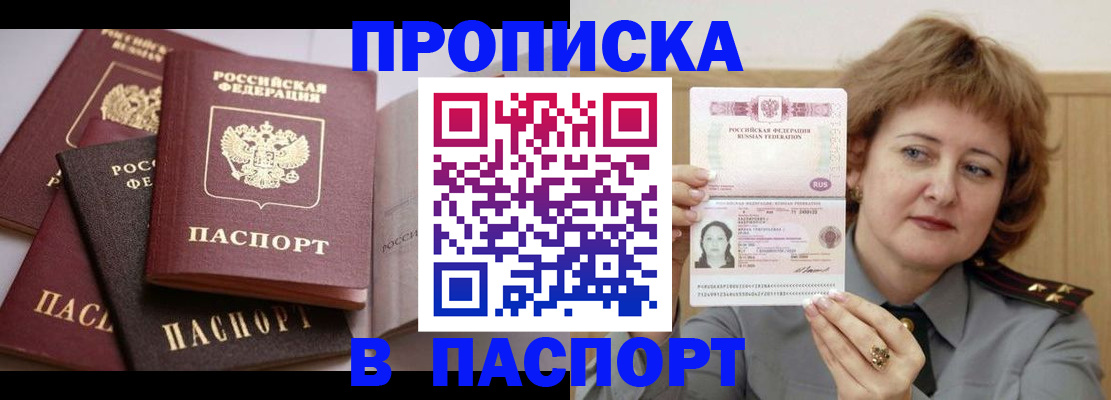 временная регистрация законно в Камне-на-Оби