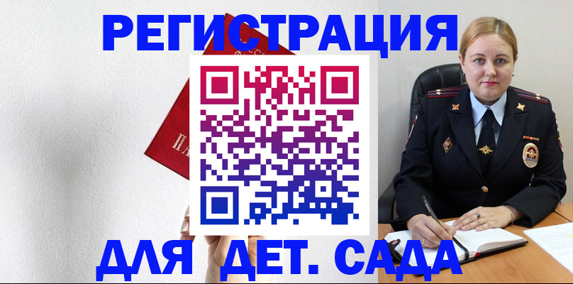 прописка иностранных граждан в Камне-на-Оби